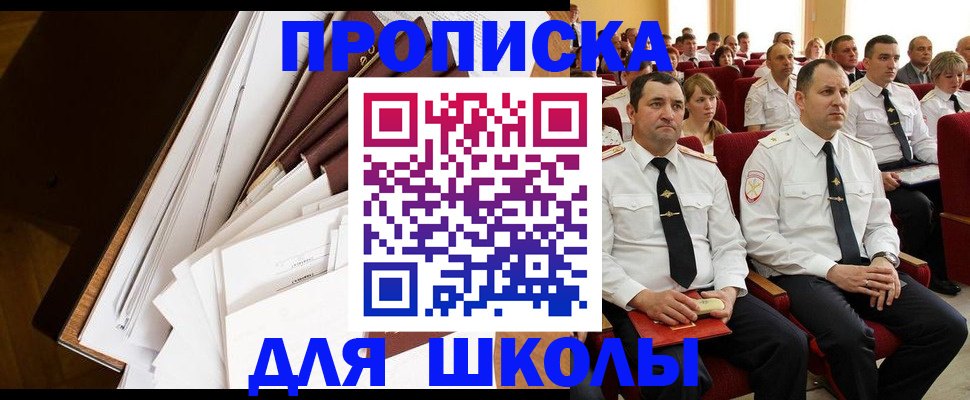 временная регистрация законно в Бологом