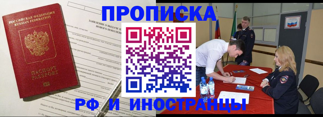 временная регистрация госуслуги в Бологом